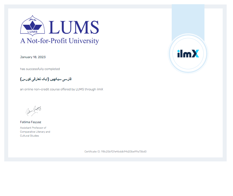 lums